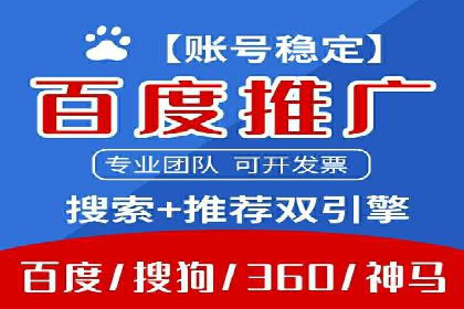百度信息流推广在移动端的应用及效果